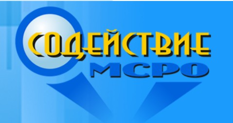МСРО Содействие