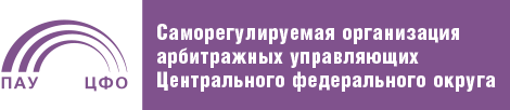 ПАУ ЦФО